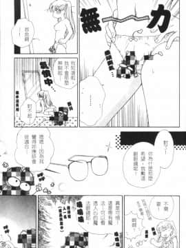 [森永みるく] MILK SHELL [中国翻訳]_026