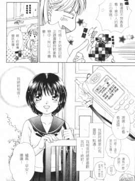 [森永みるく] MILK SHELL [中国翻訳]_027