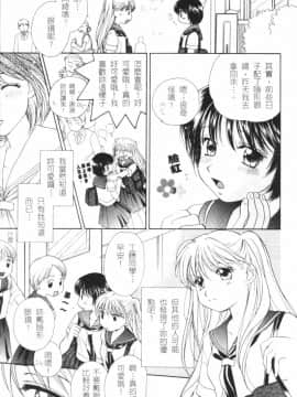 [森永みるく] MILK SHELL [中国翻訳]_028