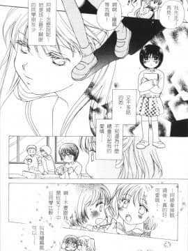[森永みるく] MILK SHELL [中国翻訳]_029