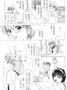 [森永みるく] MILK SHELL [中国翻訳]_030