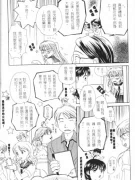 [森永みるく] MILK SHELL [中国翻訳]_032