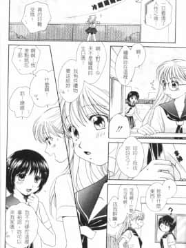 [森永みるく] MILK SHELL [中国翻訳]_033