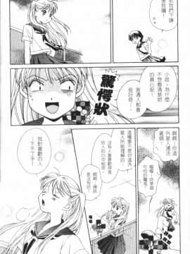 [森永みるく] MILK SHELL [中国翻訳]_034