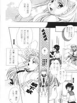 [森永みるく] MILK SHELL [中国翻訳]_035