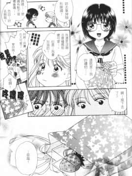 [森永みるく] MILK SHELL [中国翻訳]_036