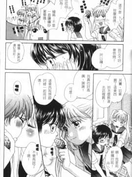 [森永みるく] MILK SHELL [中国翻訳]_037