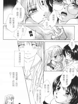 [森永みるく] MILK SHELL [中国翻訳]_039