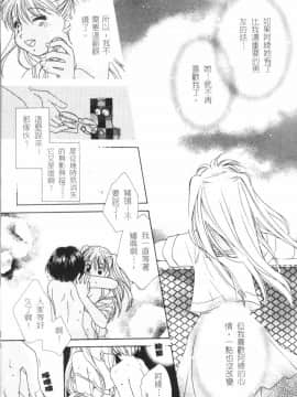 [森永みるく] MILK SHELL [中国翻訳]_040