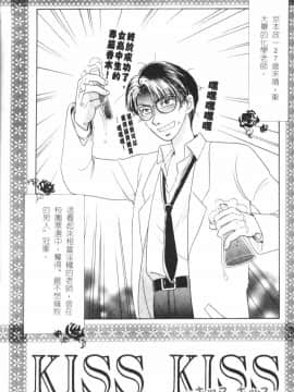[森永みるく] MILK SHELL [中国翻訳]_043