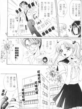 [森永みるく] MILK SHELL [中国翻訳]_045