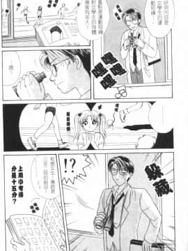 [森永みるく] MILK SHELL [中国翻訳]_046