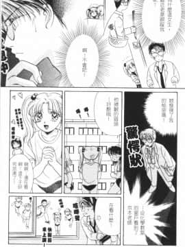 [森永みるく] MILK SHELL [中国翻訳]_047
