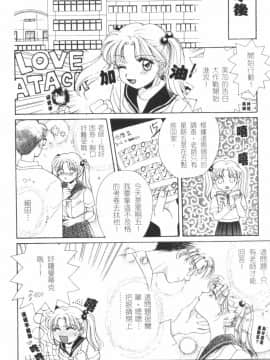 [森永みるく] MILK SHELL [中国翻訳]_048