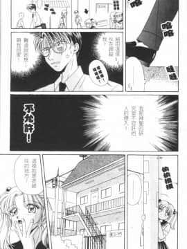 [森永みるく] MILK SHELL [中国翻訳]_049