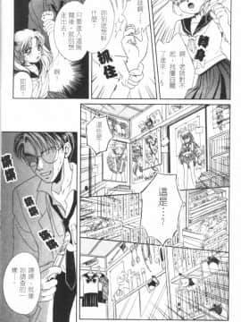[森永みるく] MILK SHELL [中国翻訳]_051