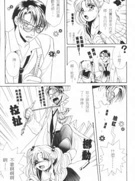 [森永みるく] MILK SHELL [中国翻訳]_053