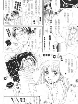 [森永みるく] MILK SHELL [中国翻訳]_058