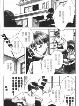 [森永みるく] MILK SHELL [中国翻訳]_059