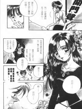 [森永みるく] MILK SHELL [中国翻訳]_060