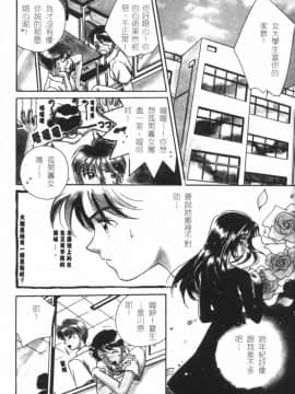 [森永みるく] MILK SHELL [中国翻訳]_062