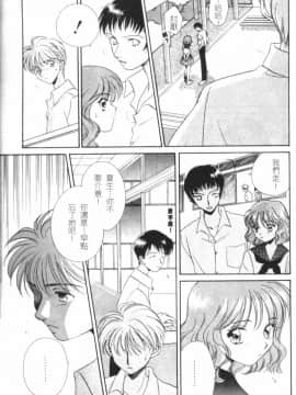 [森永みるく] MILK SHELL [中国翻訳]_063