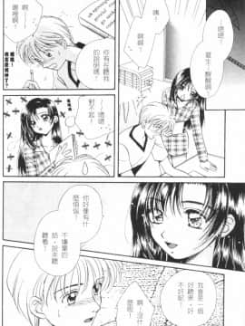 [森永みるく] MILK SHELL [中国翻訳]_064