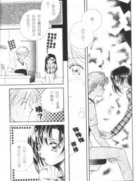 [森永みるく] MILK SHELL [中国翻訳]_065