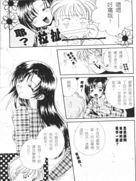 [森永みるく] MILK SHELL [中国翻訳]_069