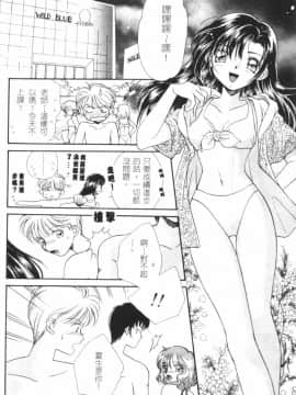 [森永みるく] MILK SHELL [中国翻訳]_070