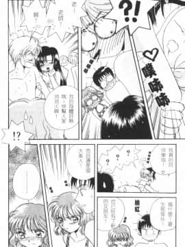 [森永みるく] MILK SHELL [中国翻訳]_072