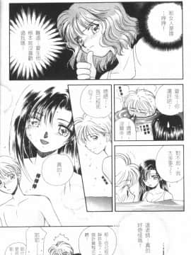 [森永みるく] MILK SHELL [中国翻訳]_073