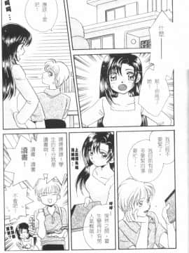 [森永みるく] MILK SHELL [中国翻訳]_076
