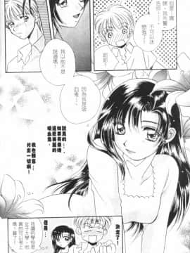 [森永みるく] MILK SHELL [中国翻訳]_078