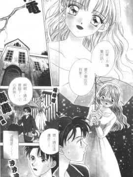 [森永みるく] MILK SHELL [中国翻訳]_081