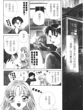 [森永みるく] MILK SHELL [中国翻訳]_082