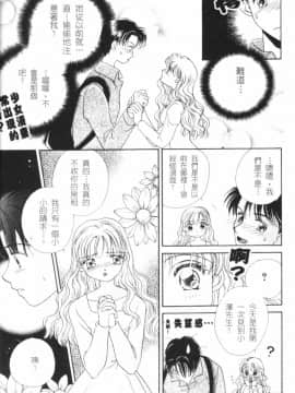 [森永みるく] MILK SHELL [中国翻訳]_085