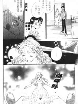 [森永みるく] MILK SHELL [中国翻訳]_086