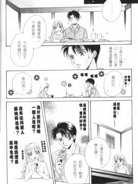 [森永みるく] MILK SHELL [中国翻訳]_087
