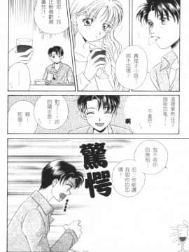 [森永みるく] MILK SHELL [中国翻訳]_088