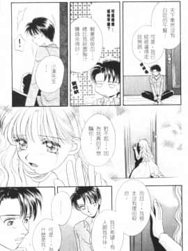 [森永みるく] MILK SHELL [中国翻訳]_091