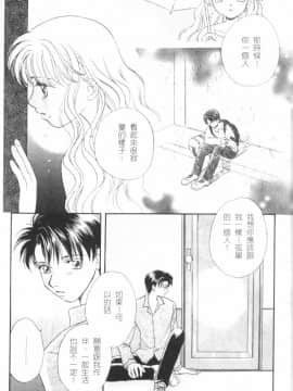 [森永みるく] MILK SHELL [中国翻訳]_092
