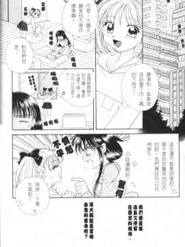 [森永みるく] MILK SHELL [中国翻訳]_099