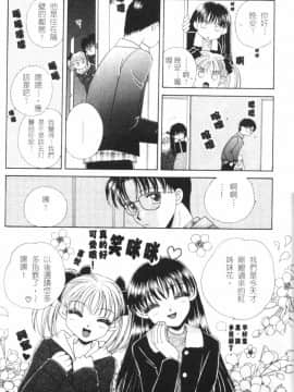 [森永みるく] MILK SHELL [中国翻訳]_102