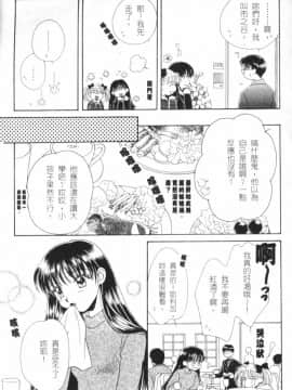 [森永みるく] MILK SHELL [中国翻訳]_103