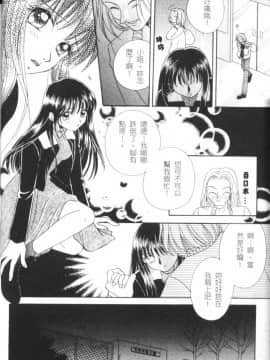 [森永みるく] MILK SHELL [中国翻訳]_104