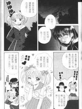 [森永みるく] MILK SHELL [中国翻訳]_105