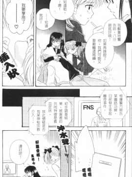 [森永みるく] MILK SHELL [中国翻訳]_106