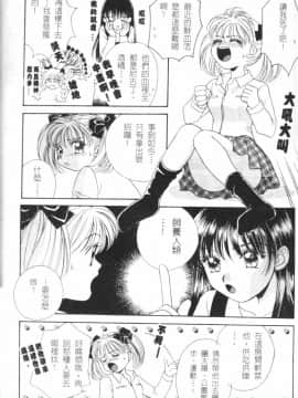 [森永みるく] MILK SHELL [中国翻訳]_107