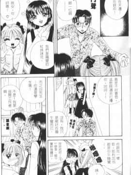 [森永みるく] MILK SHELL [中国翻訳]_108